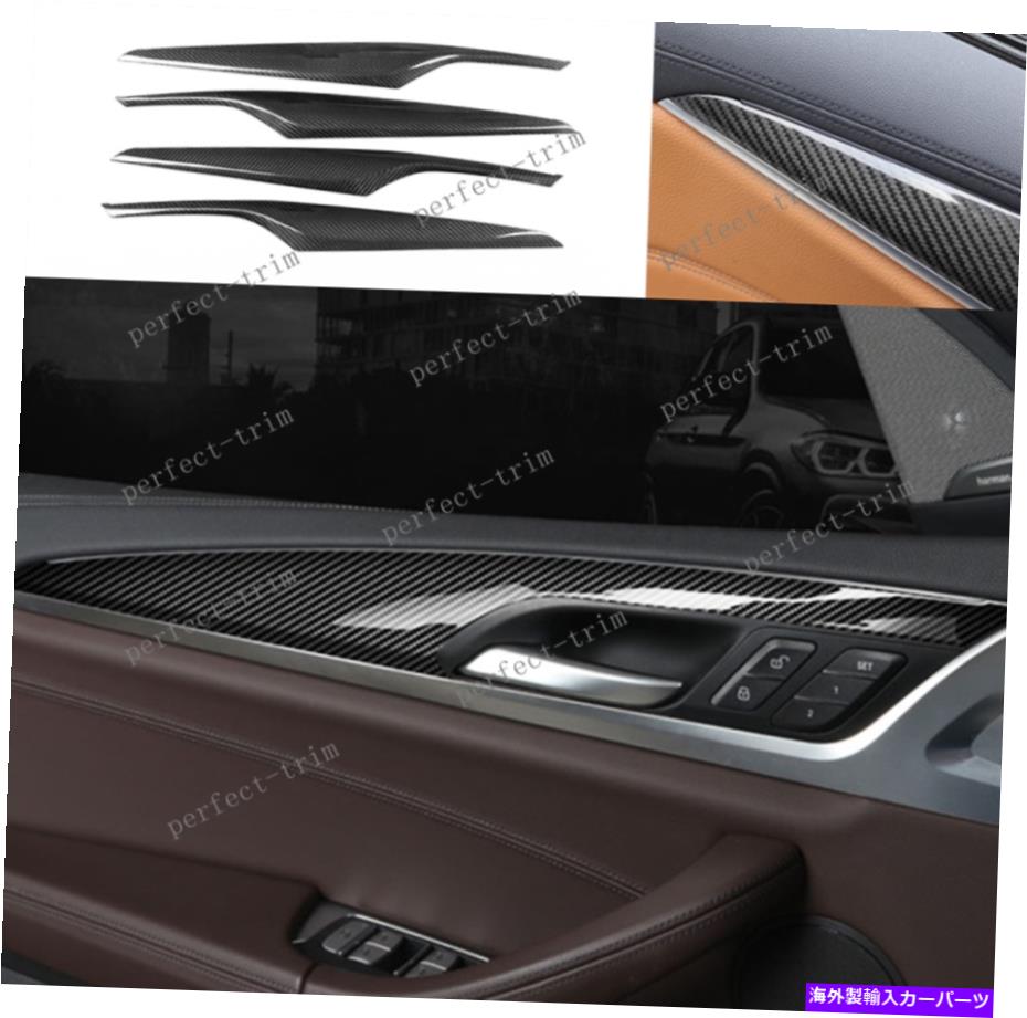 trim panel BMW X3 X4 G01 G02 2018-2020カーボンファイバーインナードアパネルトリム4PCSに適合する FIT For BMW X3 X4 G01 G02 2018-2020 Carbon Fiber Inner door panel trim 4pcs【並行輸入品】
