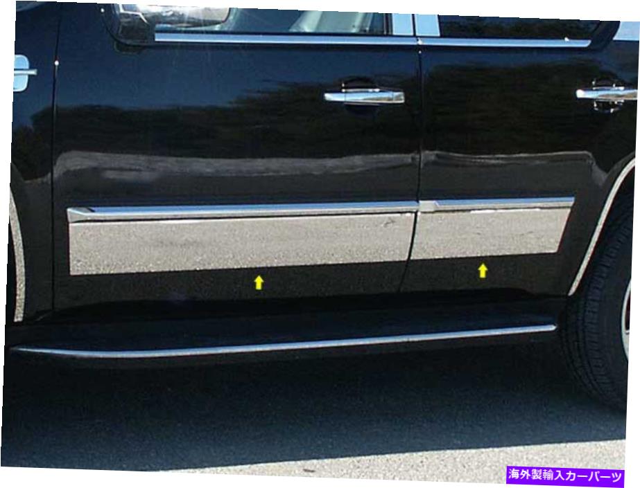 trim panel 4PC。 2007年から2014年のキャデラックエスカレードESVの豪華なFXロッカーパネルトリムアッパーキット 4pc. Luxury FX Rocker Panel Trim Upper Kit for 2007-2014 Cadillac Escalade ESV【並行輸入品】
