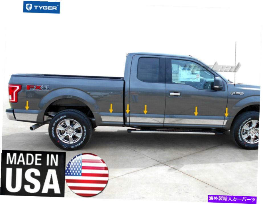 trim panel タイガーは15-18 F150スーパーキャブ8 'ベッドボディラインロッカーパネルトリム4 3/4 \