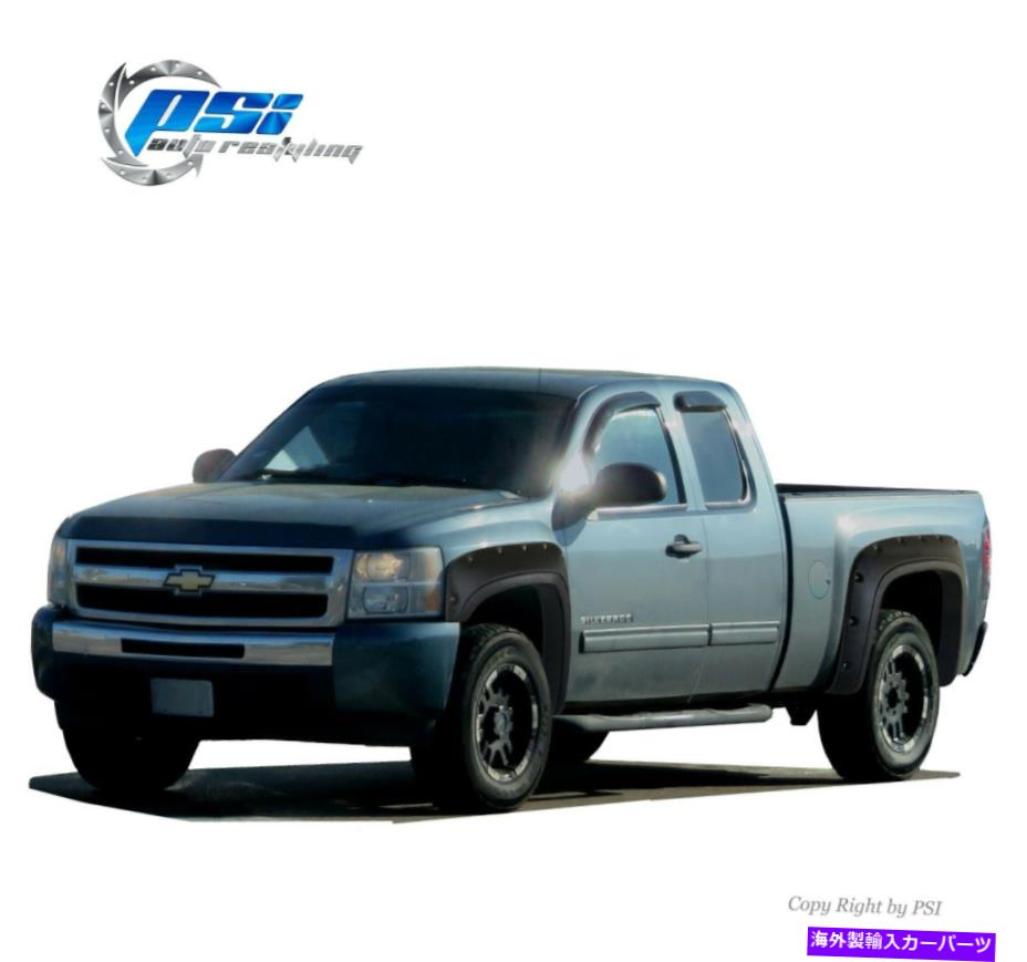 trim panel テクスチャトリムとボルトフレアはシルバラード1500 07-13 2500HD 3500HD 07-14に適合します Textured Trim and Bolt Flares Fits Silverado 1500 07-13 2500HD 3500HD 07-14【並行輸入品】