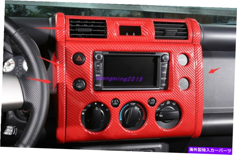 trim panel トヨタFJクルーザーのレッドカーボンファイバーセンターコンソールナビゲーションパネル2007-2021 Red Carbon Fiber Center Console navigation Panel For Toyota FJ Cruiser 2007-2021【並行輸入品】