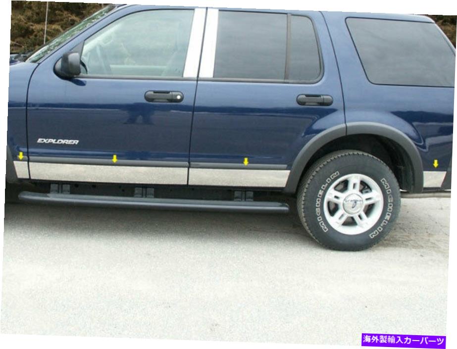trim panel ステンレススチールロッカーパネルトリム8 PCフィット2002-2010フォードエクスプローラー Stainless Steel Rocker Panel Trim 8 Pc Fits 2002-2010 Ford Explorer【並行輸入品】