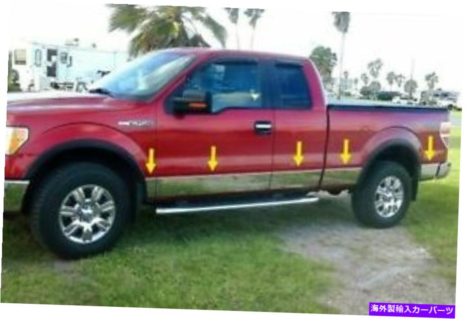 trim panel 2009-2014 Ford F-150 Super Cab 8 'Rocker Panel Trim 10pc 7 "ステンレス鋼WF 2009-2014 Ford F-150 Super Cab 8' Rocker Panel Trim 10Pc 7" Stainless Steel WF【並行輸入品】|Us Custom Parts Shop USDM