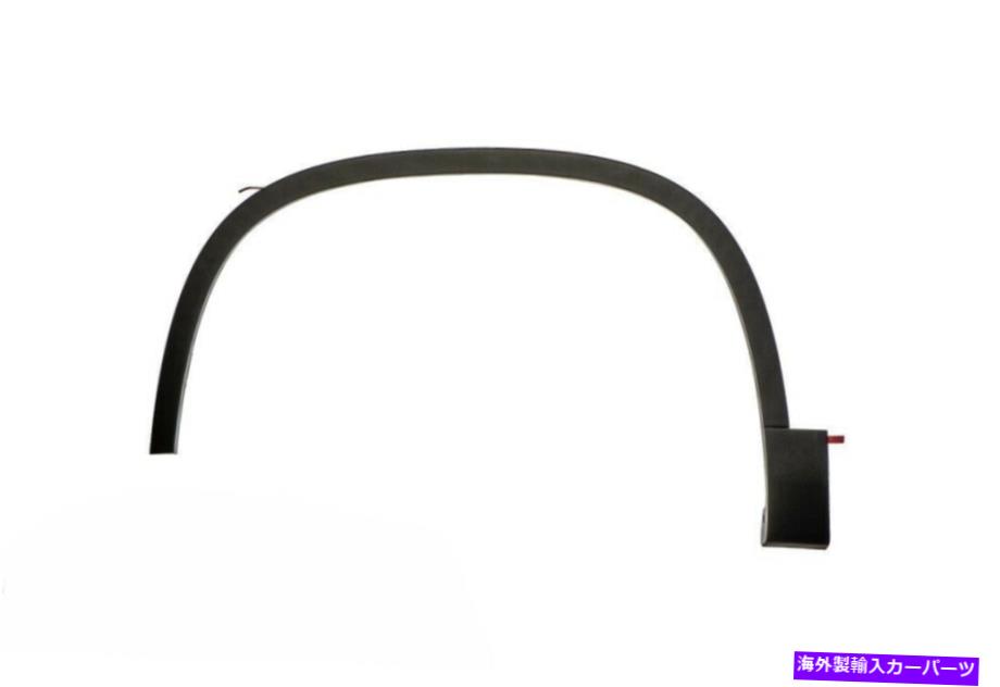trim panel VWフォルクスワーゲンティグアン左フロントドライバーサイドフェンダーホイールオープニングモールディングアーチ VW Volkswagen Tiguan Left Front Drivers Side Fender-Wheel Opening Molding Arch【並行輸入品】
