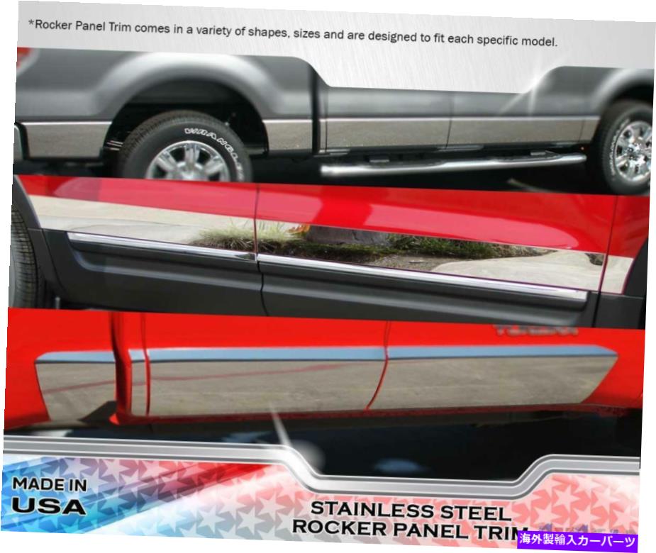 trim panel ステンレス鋼7.5 \