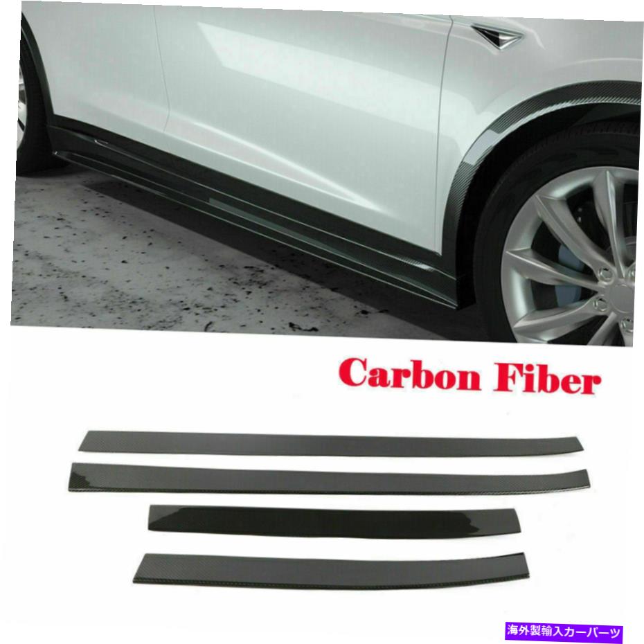 trim panel テスラモデルX 16-18ドアボディサイドスカートモールディングカバートリムカーボンファイバー For Tesla Model X 16-18 Door Body Side Skirts Molding Cover Trim Carbon Fiber【並行輸入品】