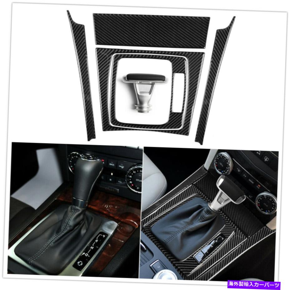 trim panel カーボンファイバーカーギアシフトパネルメルセデスベンツCクラスW204 2007-2013のトリム Carbon Fiber Car Gear Shift Panel Trim For Mercedes-Benz C Class W204 2007-2013【並行輸入品】