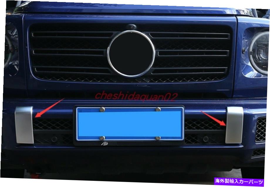 trim panel ABSプラスチック製フロントおよびリアバンパートリムパネルベンツGクラスG500 G550 19-2021 ABS Plastic Front and rear bumper trim panels For Benz G Class G500 G550 19-2021【並行輸入品】