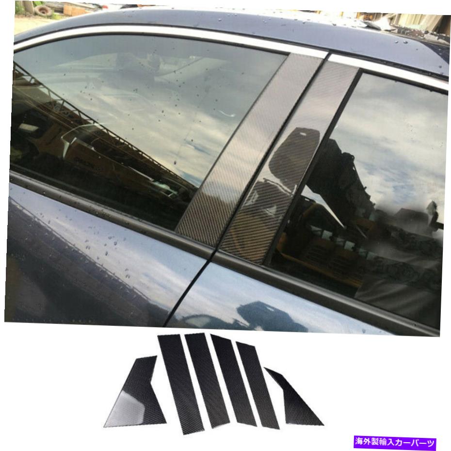trim panel BCピラーパネルウィンドウカバートリムホンダシビック2016-2020に適したカーボンファイバーフィット BC Pillar Panel Window Cover Trim 6X Carbon Fiber Fit For Honda Civic 2016-2020【並行輸入品】|Us Custom Parts Shop USDM