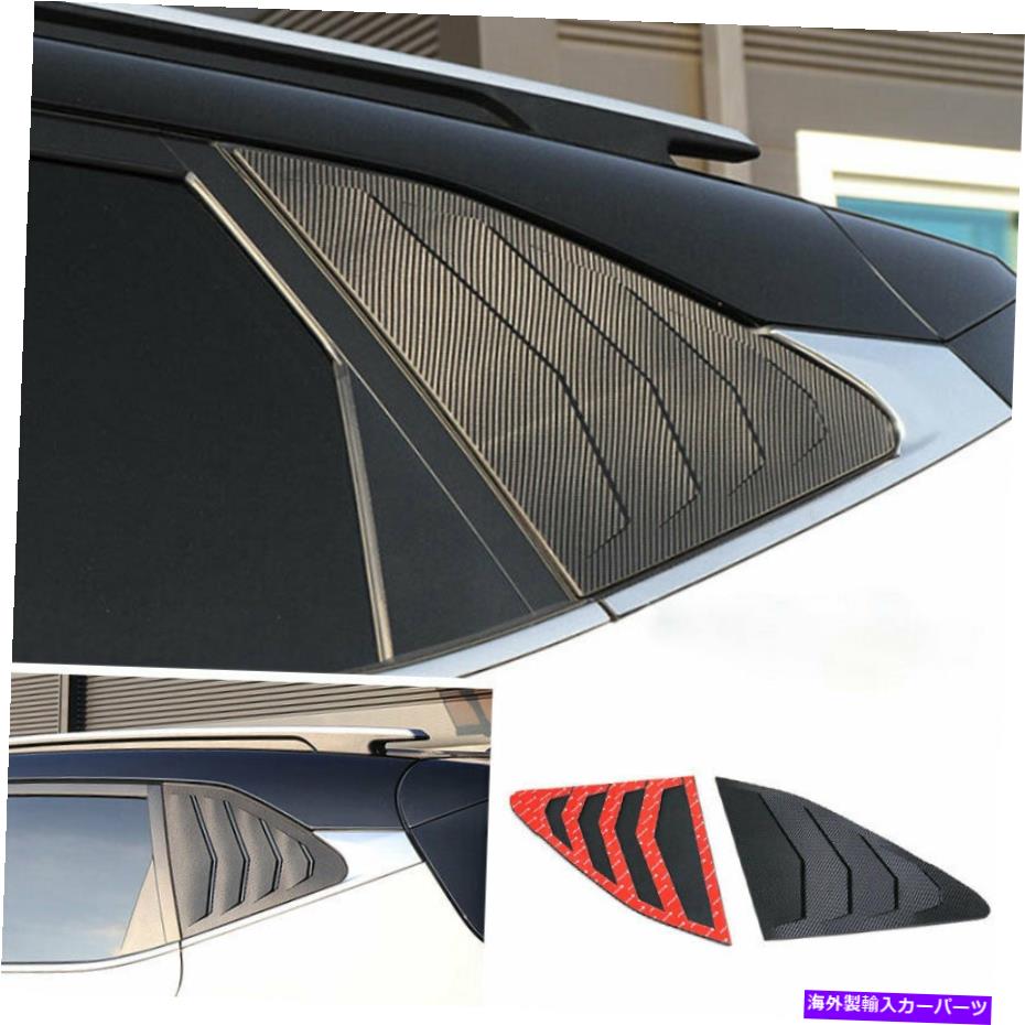 trim panel Kia Seltos 20-22リアサイドウィンドウクォータールーバーカバートリムABSカーボンファイバー用 For Kia Seltos 20-22 Rear Side Window Quarter Louver Cover Trim ABS Carbon Fiber【並行輸入品】