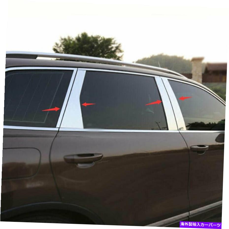 trim panel VW TOUAREG 2011-18シルバーアルミニウムBCピラーパネルウィンドウトリムカバー10pcs For VW Touareg 2011-18 Silver Aluminum Bc Pillar Panel Window Trim Covers 10PCS【並行輸入品】｜Us Custom Parts Shop USDM