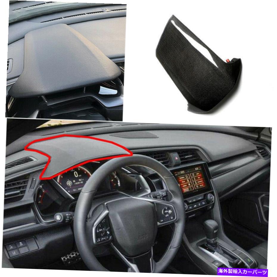 trim panel 16-2020のホンダシビック10番目の乾燥カーボンファイバーインストルメントパネルフレームカバートリム For 16-2020 Honda Civic 10th Dry Carbon Fiber Instrument Panel Frame Cover Trim【並行輸入品】