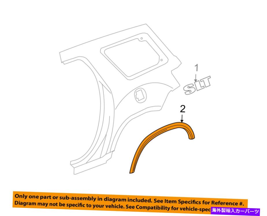 trim panel GMC GM OEM 11-16 Acadia Exterior-Wheel Flare Molding Left 22865047 GMC GM OEM 11-16 Acadia Exterior-Wheel Flare Molding Left 22865047【並行輸入品】|Us Custom Parts Shop USDM