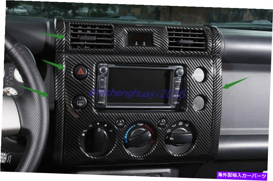 trim panel トヨタFJクルーザーのカーボンファイバーセンターコンソールナビゲーションパネルトリム07-2020 Carbon Fiber Center Console navigation Panel Trim For Toyota FJ Cruiser 07-2020【並行輸入品】