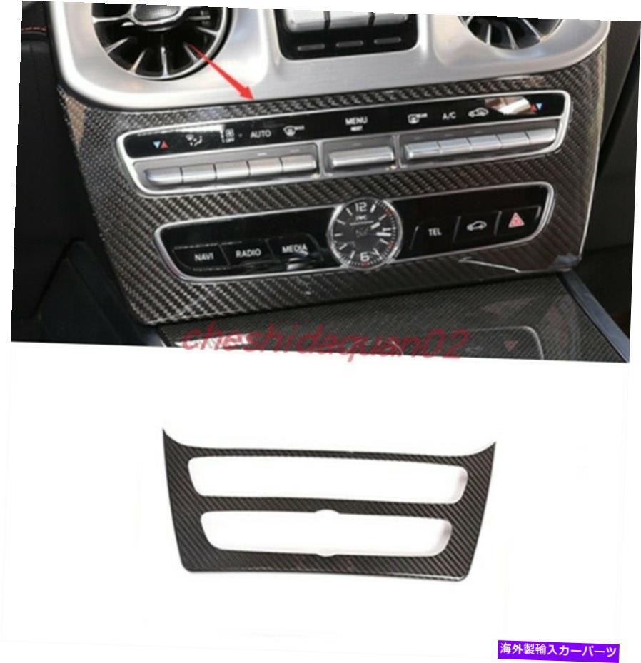 trim panel ベンツGクラスG500 G550 19-2021の実炭素繊維中央制御モードパネル Real Carbon Fiber Central control mode panel For Benz G Class G500 G550 19-2021【並行輸入品】|Us Custom Parts Shop USDM