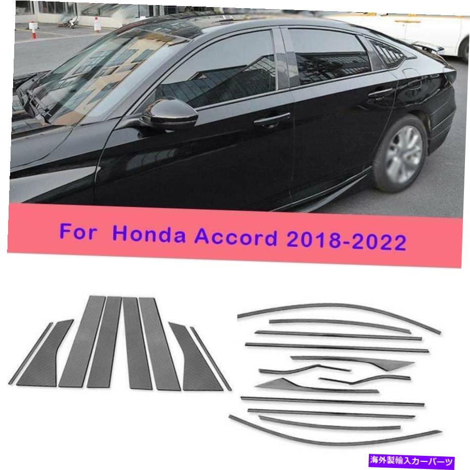 trim panel ホンダアコード2018-22カーボンファイバースチールカーウィンドウパネルBCピラートリム20pc For Honda Accord 2018-22 Carbon Fiber Steel Car Window Panel BC Pillar Trim 20pc【並行輸入品】