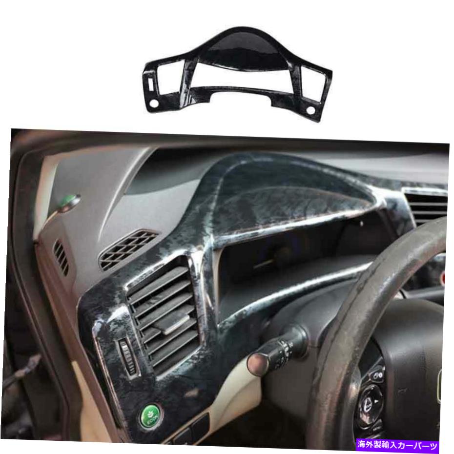 trim panel 2012-2014 2015ホンダシビックブラックウッドグレインダッシュボードパネルフレームカバートリム For 2012-2014 2015 Honda Civic Black Wood Grain Dashboard Panel Frame Cover Trim【並行輸入品】