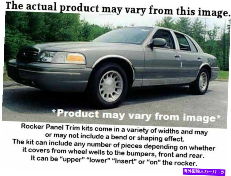 trim panel QAAアッパーロッカーパネルトリム1992-1997グランドマーキス向けにセット QAA Upper Rocker Panel Trim 12 Pc Set For 1992-1997 Grand Marquis【並行輸入品】