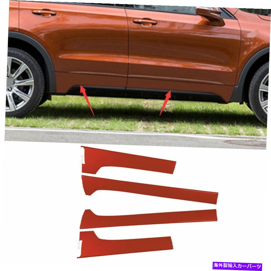 trim panel Cadillac XT4 2018-2022サイドドアボディガードマッドフラップトリム4xに適したABSマルーン ABS Maroon Fit For Cadillac XT4 2018-2022 Side Door Body Guard Mud Flaps Trim 4X【並行輸入品】