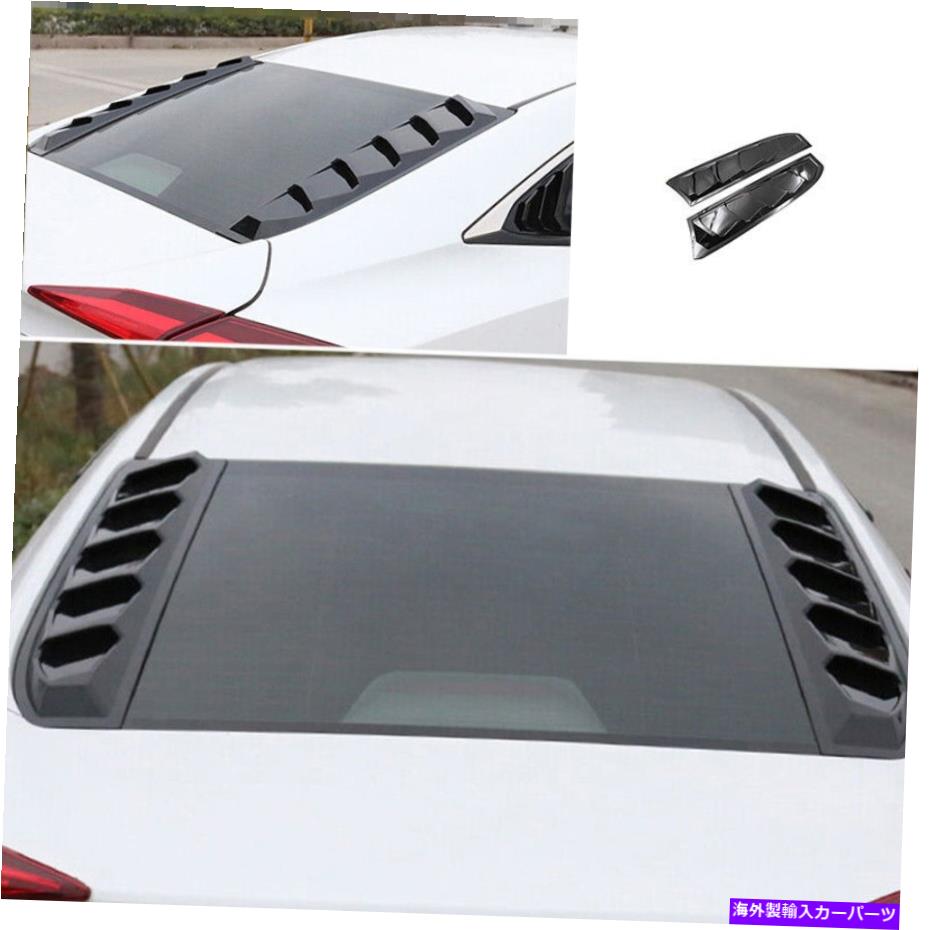 trim panel ホンダシビック2016-2020 ABSブラックリアベントウィンドウルーバーカバートリム2PCSに適しています Fit For Honda Civic 2016-2020 ABS Black Rear Vent Window Louver Cover Trim 2pcs【並行輸入品】