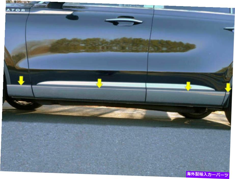 trim panel QAAアッパーロッカーパネルトリム2020-2021アビエーター用セット QAA Upper Rocker Panel Trim 8 Pc Set For 2020-2021 Aviator【並行輸入品】