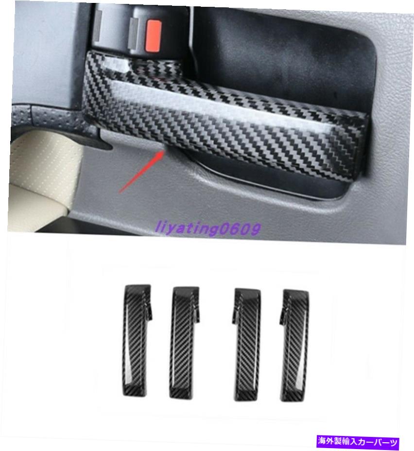 trim panel トヨタランドクルーザーLC200 2008-2021用の本物のカーボンファイバードアハンドルボウルパネル Real Carbon Fiber Door Handle bowl Panel For Toyota Land Cruiser LC200 2008-2021【並行輸入品】