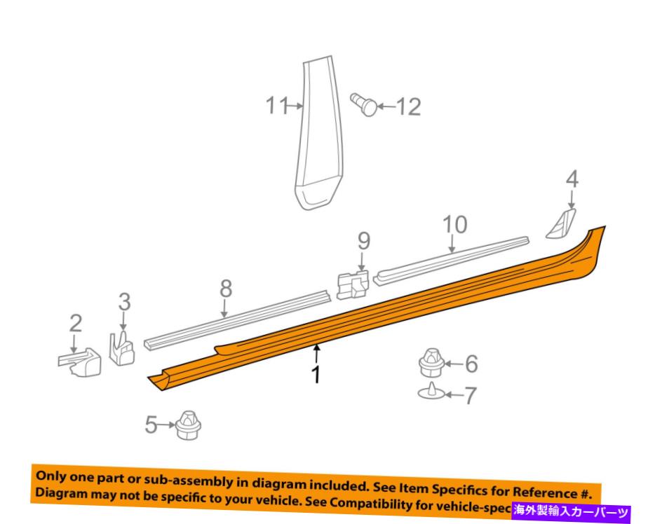 trim panel エクステリアロッカーパネルモールディングトリム左21869800549999 Exterior-Rocker Panel Molding Trim Left 21869800549999【並行輸入品】｜Us Custom Parts Shop USDM