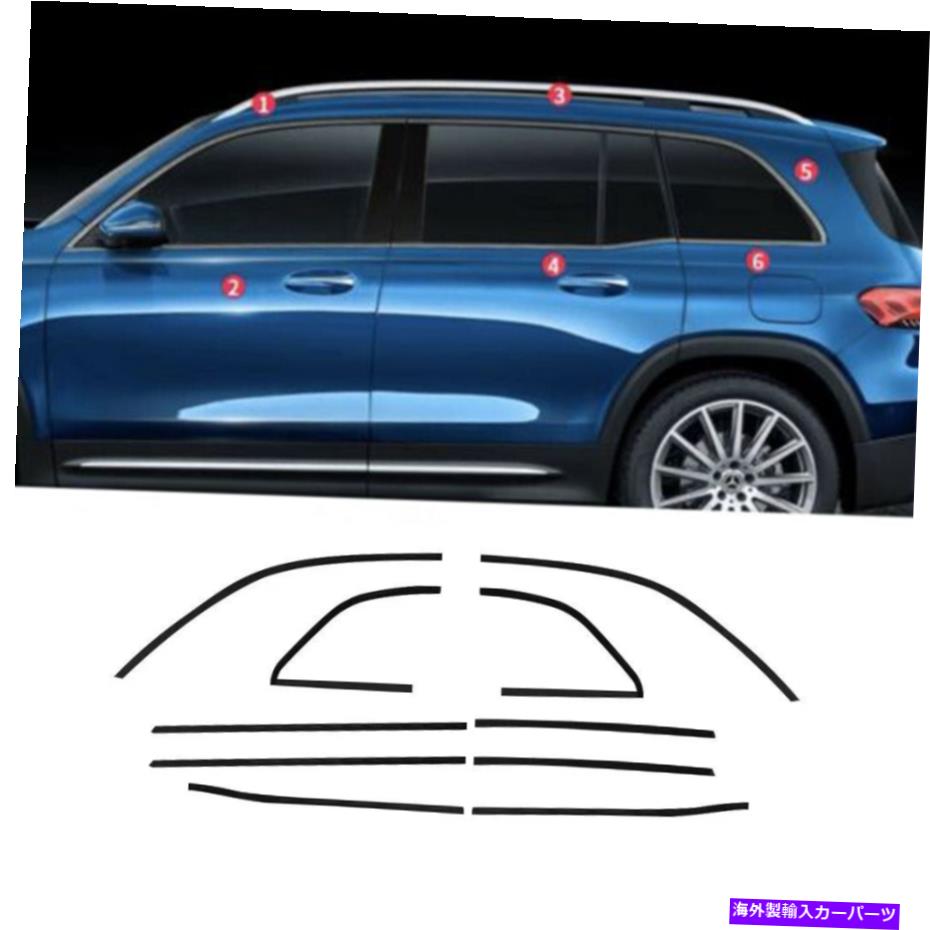 【楽天市場】trim panel メルセデスGLB X247 20192022車の窓サイドモールディングトリムプロテクターのフィット