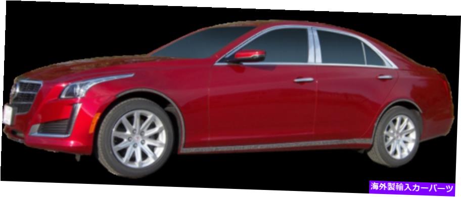 trim panel QAA TH54252ステンレススチールロッカーパネルトリム2014-2019 CTS用の10 PCセット QAA TH54252 Stainless Steel Rocker Panel Trim 10 Pc Set For 2014-2019 CTS【並行輸入品】