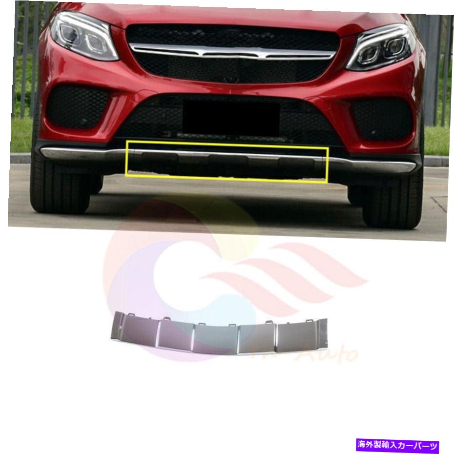 trim panel メルセデスW166 X166 GLE GLSのクロムフロントバンパーミドルモールディングパネルトリム Chrome Front Bumper Middle Molding Panel Trim For Mercedes W166 X166 GLE GLS【並行輸入品】