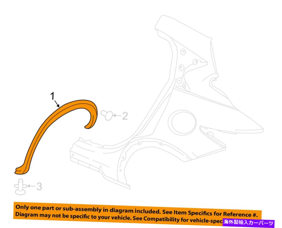 trim panel Infiniti OEM QX30クォーターパネル - ホイールオープニングモールディング右後部788605DA0A Infiniti OEM QX30 QUARTER PANEL-Wheel Opening Molding Right Rear 788605DA0A【並行輸入品】
