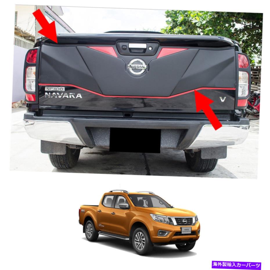 trim panel リアテールゲート外側蓋カバーマットブラックレッドニッサンNP300ナバラ2014-17 Rear Tailgate Outer Lid Cover Matte Black Red For Nissan NP300 Navara 2014 - 17【並行輸入品】