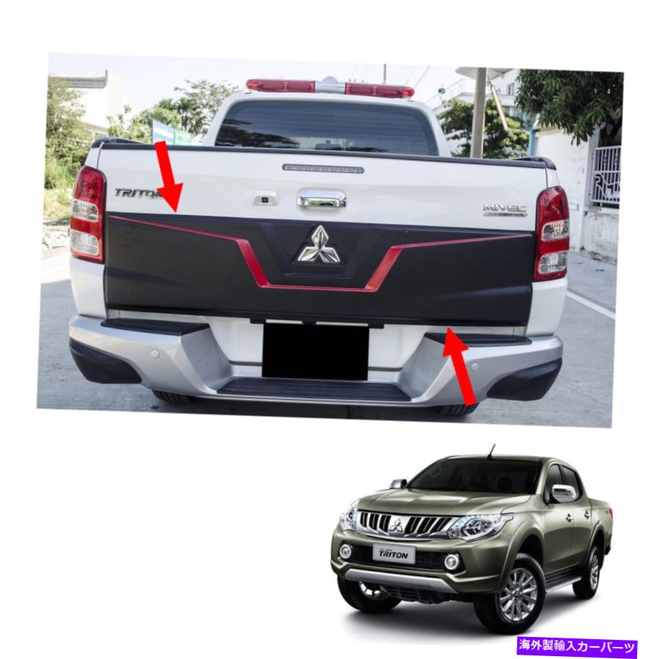 trim panel 2015 16 17リアテールゲートアウターカバーカバー黒subishiL200トリトンの黒い赤1PC 2015 16 17 Rear Tailgate Outer Lid Cover Black Red 1Pc On Mitsubishi L200 Triton【並行輸入品】