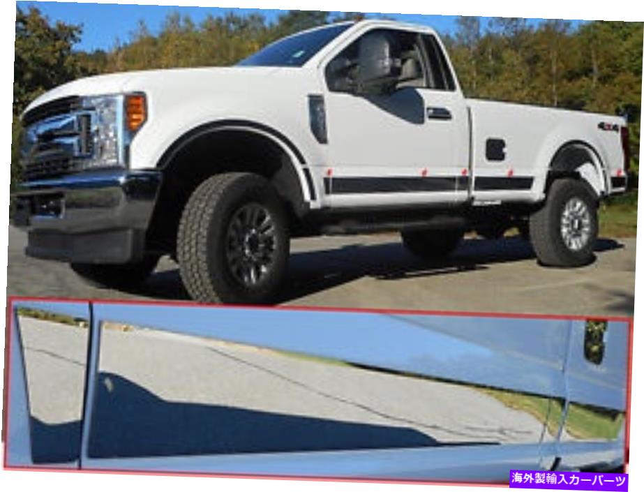 trim panel Ford SuperDuty 2DR 17-20ステンレスポリッシュクロムロッカーパネルトリム10pc Fits Ford Superduty 2DR 17-20 Stainless Polished Chrome Rocker Panel Trim 10PC【並行輸入品】