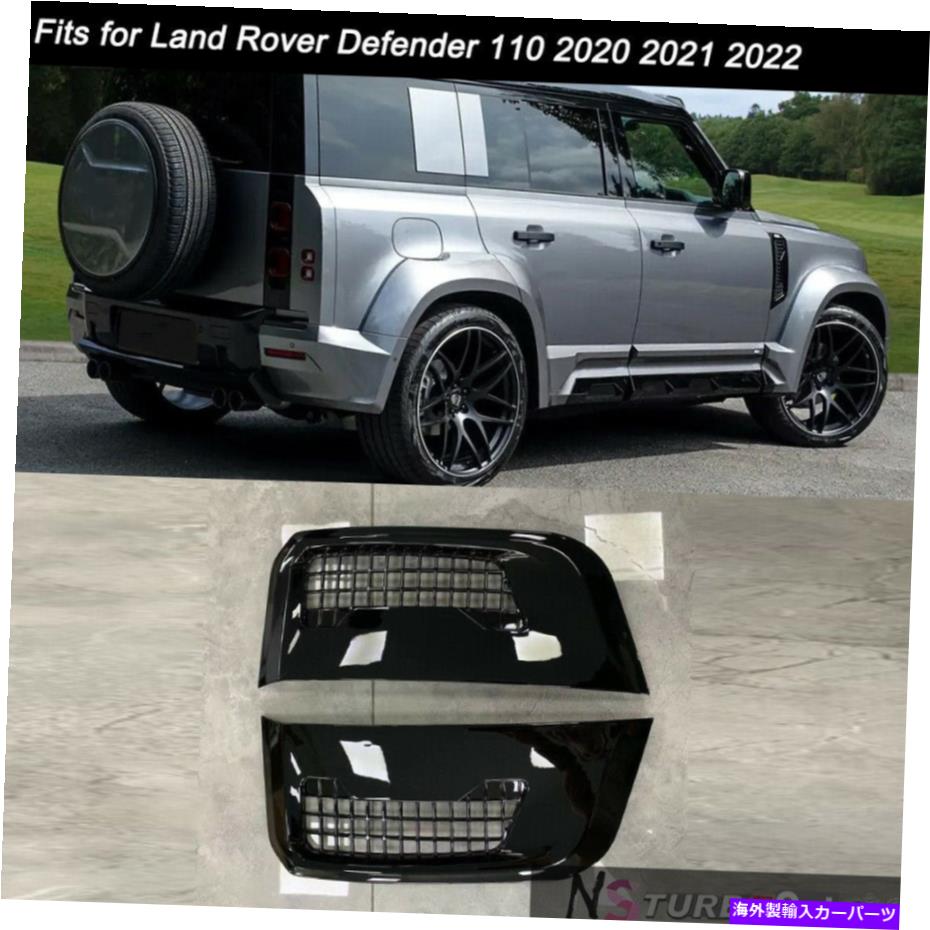 【新品未使用】ランドローバー DEFENDER 90用 オーバーフェンダー LAND ROVER ランドローバー オーバーフェンダー +50mm DEF : JO