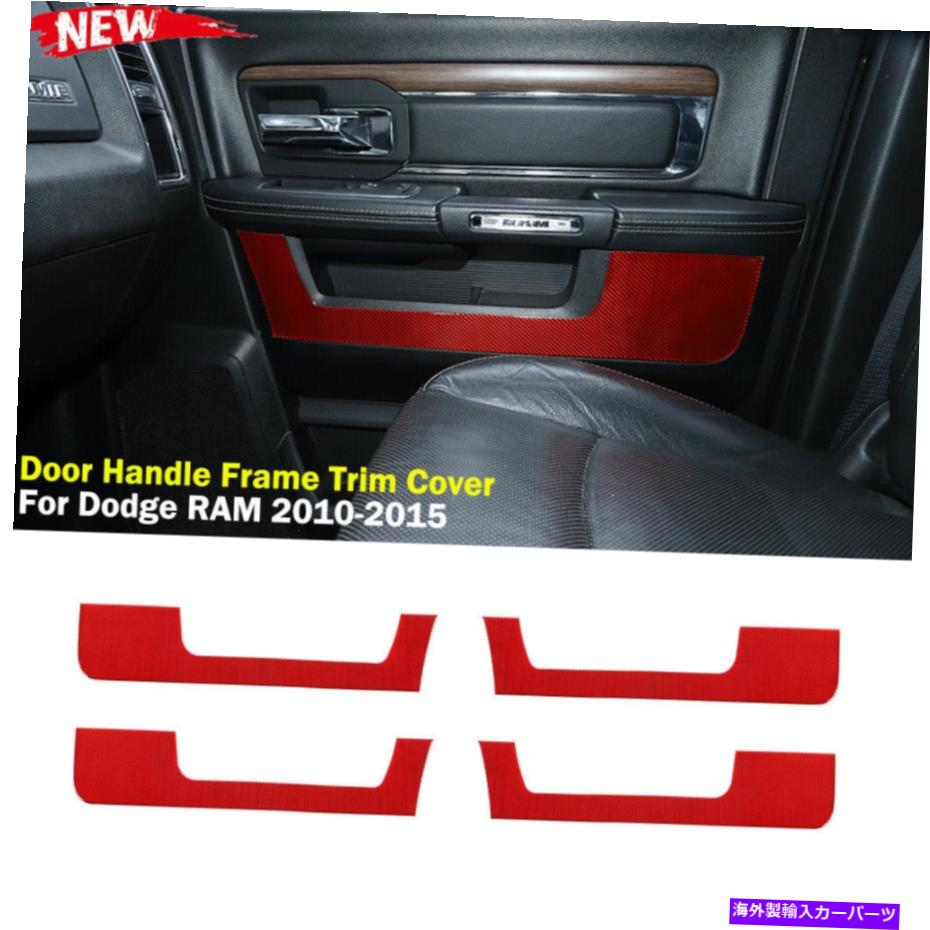 trim panel インナードアハンドルパネルトリムカバーダッジRAMのためのステッカー2010-15リアルレッドカーボン Inner Door Handle Panel Trim Cover Sticker for Dodge RAM 2010-15 Real Red Carbon【並行輸入品】