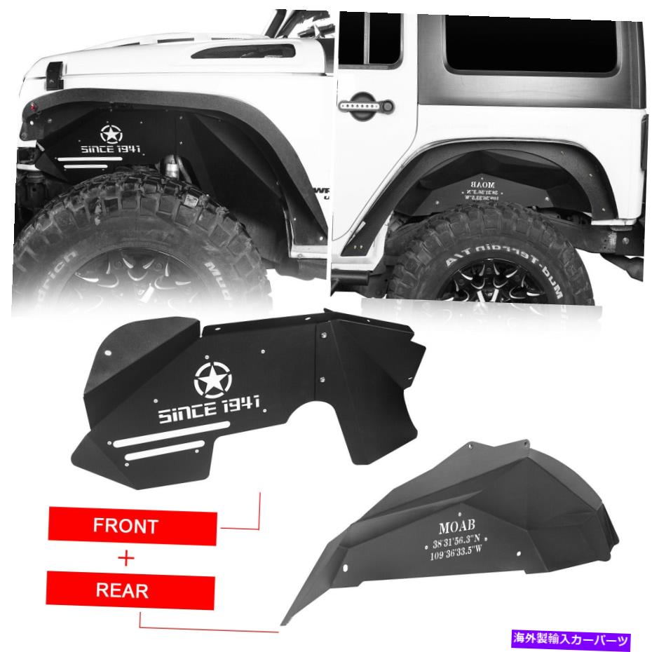 trim panel スチールフロント+リアインナーライナーフェンダーフレアフィットラングラージープJK 2007-2018 Steel Front+Rear Inner Liner Fenders Flares Fit Wrangler Jeep JK 2007-2018【並行輸入品】
