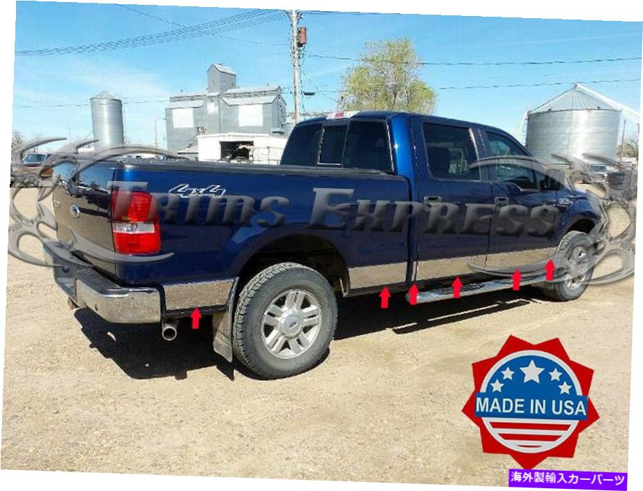 trim panel 2004-2008フォードF-150クルーキャブ6.5 'ショートベッドN/フレアロッカーパネルトリム7 \