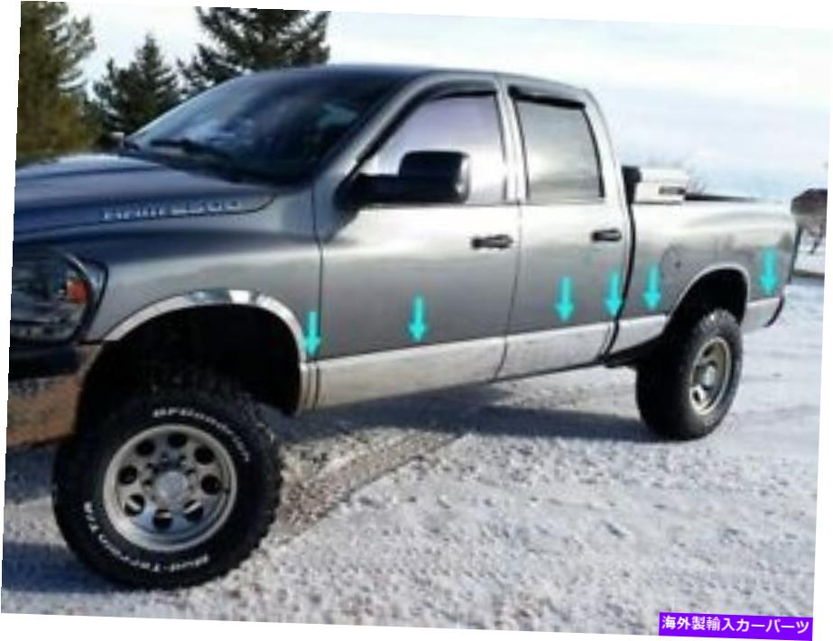 trim panel 2002-2008ダッジラムクアッドキャブショートベッドロッカーパネルトリム8 \