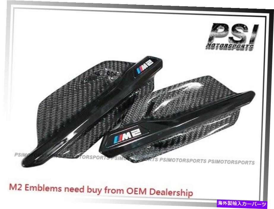 trim panel カーボンファイバーカーフロントサイドフェンダーベントカバートリムBMW F87 M2 16-18 CFに適しています Carbon Fiber Car Front Side Fender Vents Cover Trims Fit for BMW F87 M2 16-18 CF【並行輸入品】