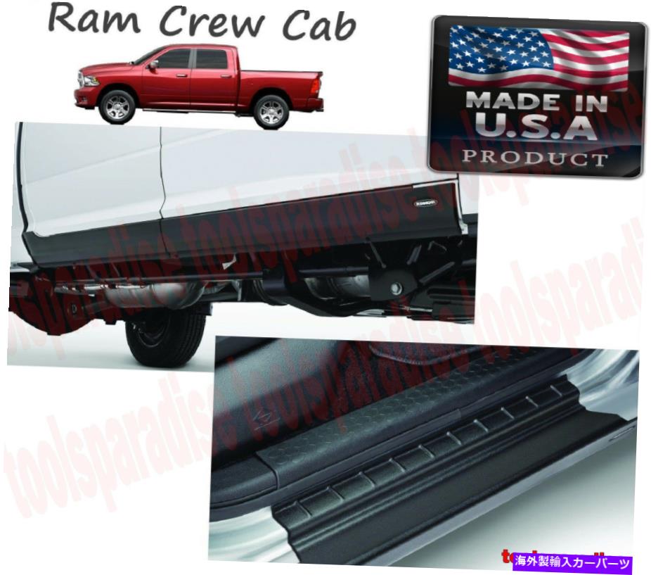 trim panel RAM 1500 2500 3500クルーキャブ2010-2020ロッカーパネルプロテクターガードカバートリム RAM 1500 2500 3500 CREW CAB 2010 - 2020 Rocker Panel Protector Guard Cover Trim【並行輸入品】