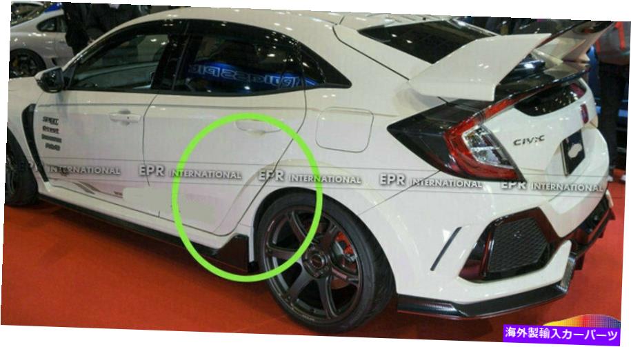 trim panel 5DRハッチバックvsスタイルFRPリアフェンダートリムパーツ2017+ CIVIC TYR FK8 5Dr Hatch back VS-Style FRP Rear fender Trim parts For 2017+ Civic TyR FK8【並行輸入品】