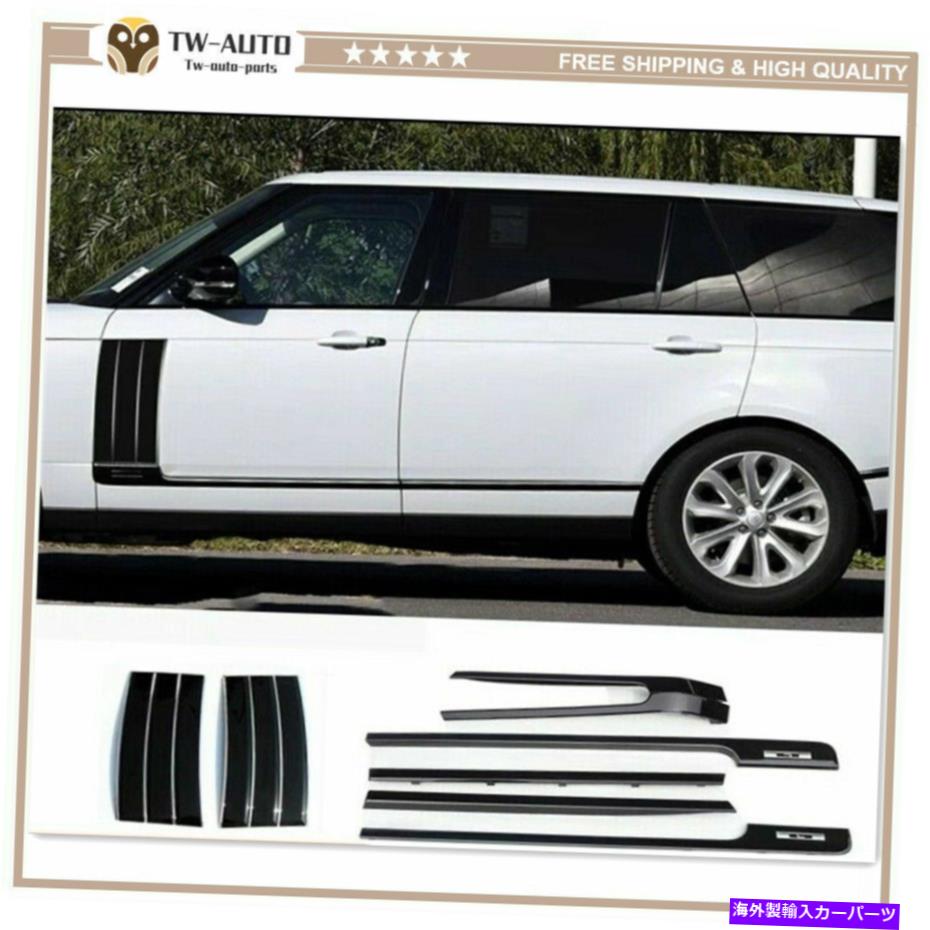trim panel ランドローバーレンジローバー2013-2017 ABSサイドベントドアストリップトリムカバーにフィット Fits for Land Rover Range Rover 2013-2017 ABS Side Vents Door Strip Trim Cover【並行輸入品】