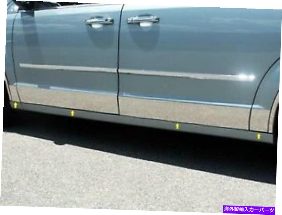trim panel 2008-2018ダッジグランドキャラバン8ピースステンレススチールロッカーパネルトリム 2008-2018 DODGE GRAND CARAVAN 8 Piece Stainless Steel Rocker Panel Trim【並行輸入品】|Us Custom Parts Shop USDM
