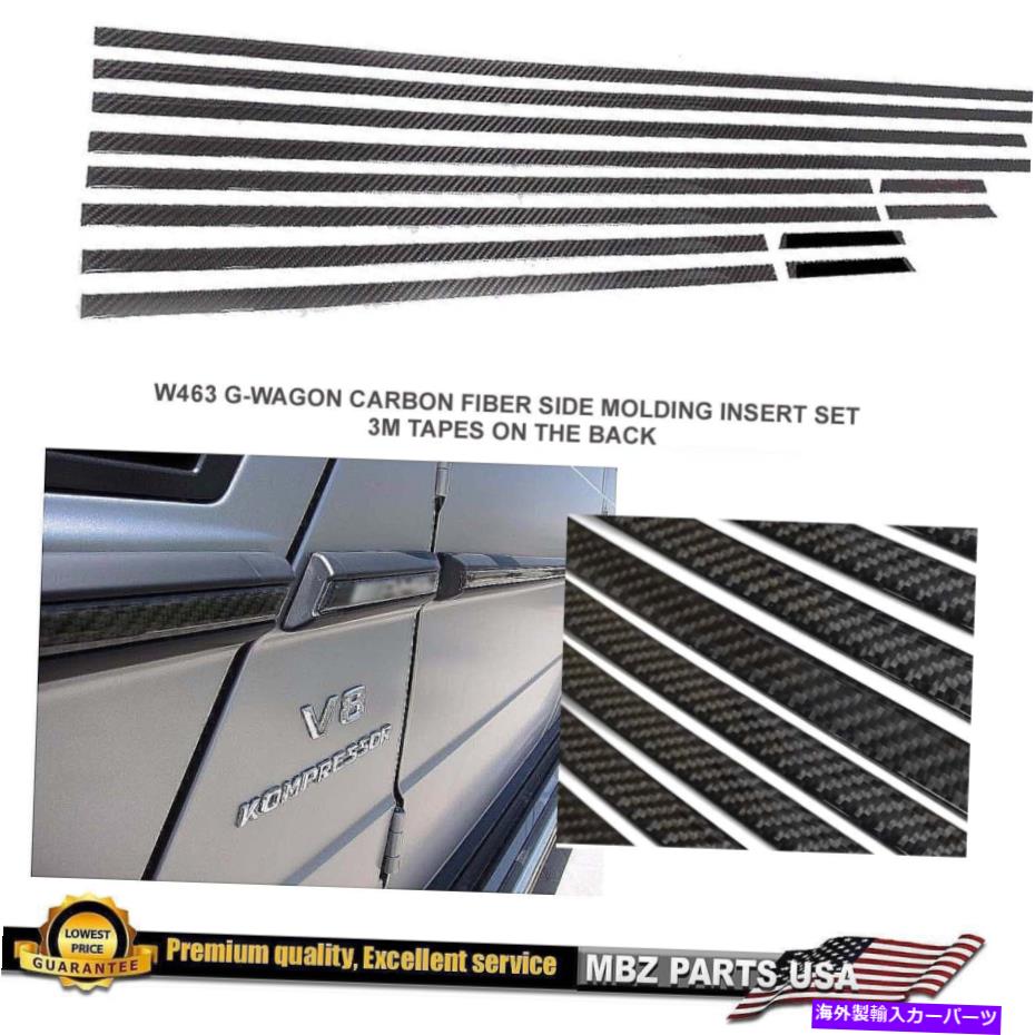 trim panel G63サイドモールディングカーボンファイバーボディW463 GワゴントリムG550 G65パネルインサート G63 SIDE MOLDINGS CARBON FIBER BODY W463 G-WAGON TRIM G550 G65 PANEL INSERT【並行輸入品】