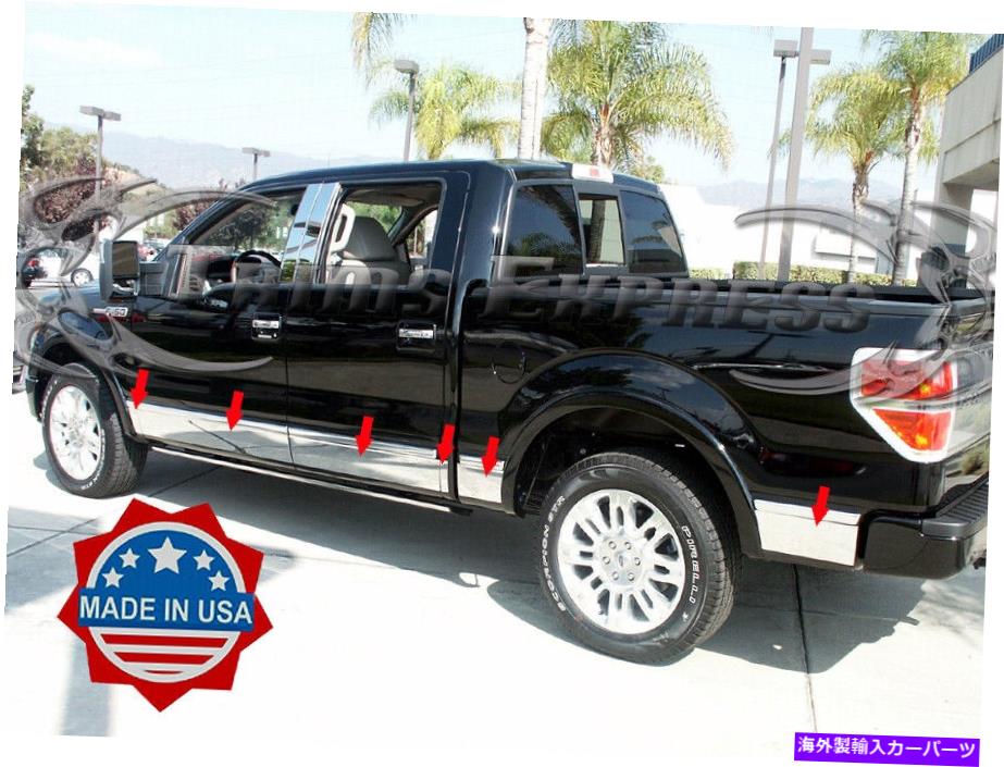 trim panel 2009-2014 F-150プラチナクルーキャブ5.5 'ショートベッドロッカーパネルトリム5 1/2 \