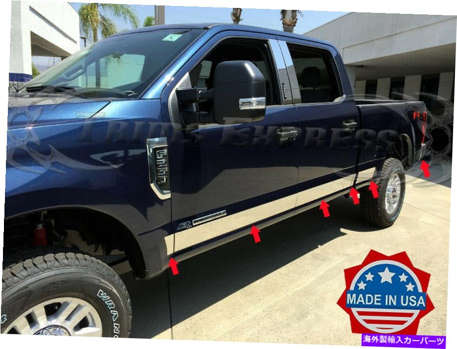 trim panel 2017-2022 Ford F-250 Super Duty Crew Cab 6.5 'Short Bed Rocker Panel Trim 4 3/4 \
