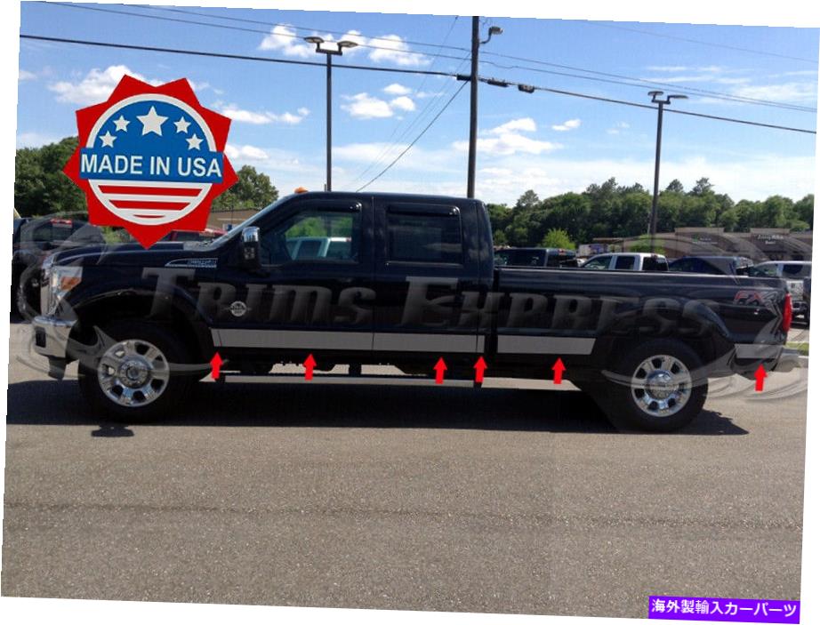 trim panel 2011-2016 Ford F-250/F-350 CREW CAB LONG BED ROCKER PANLE TRIM 6 \