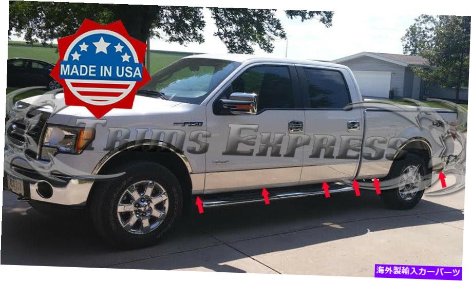 trim panel 2009-2014 Ford F-150 Crew Cab 6.5 'ショートベッドフレアロッカーパネルトリム12pc 7 \