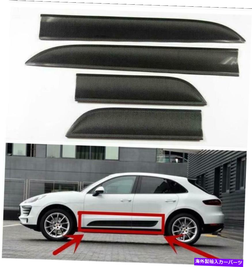 trim panel フィット用ポルシェマカンカーボンファイバーサイドアプロテクターパネルトリム For fit Porsche Macan Carbon Fiber SideDoor Protector Panel Trim【並行輸入品】